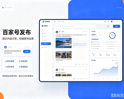 阳山百家号信息发布代运营