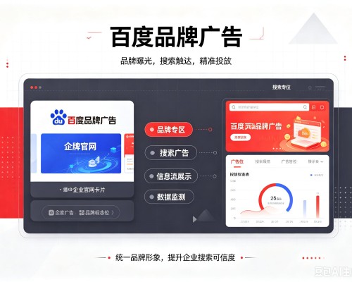 阳山百度品牌广告