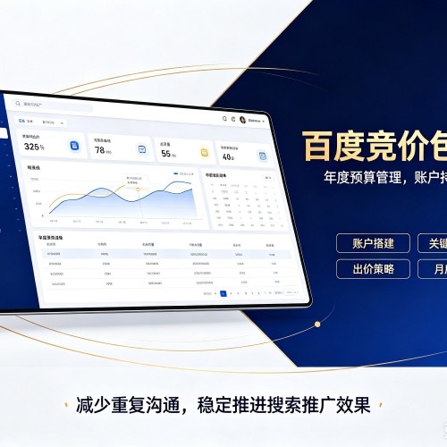 阳山百度竞价包年